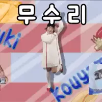 권혁수콘 1탄 - 달빛천사(2)