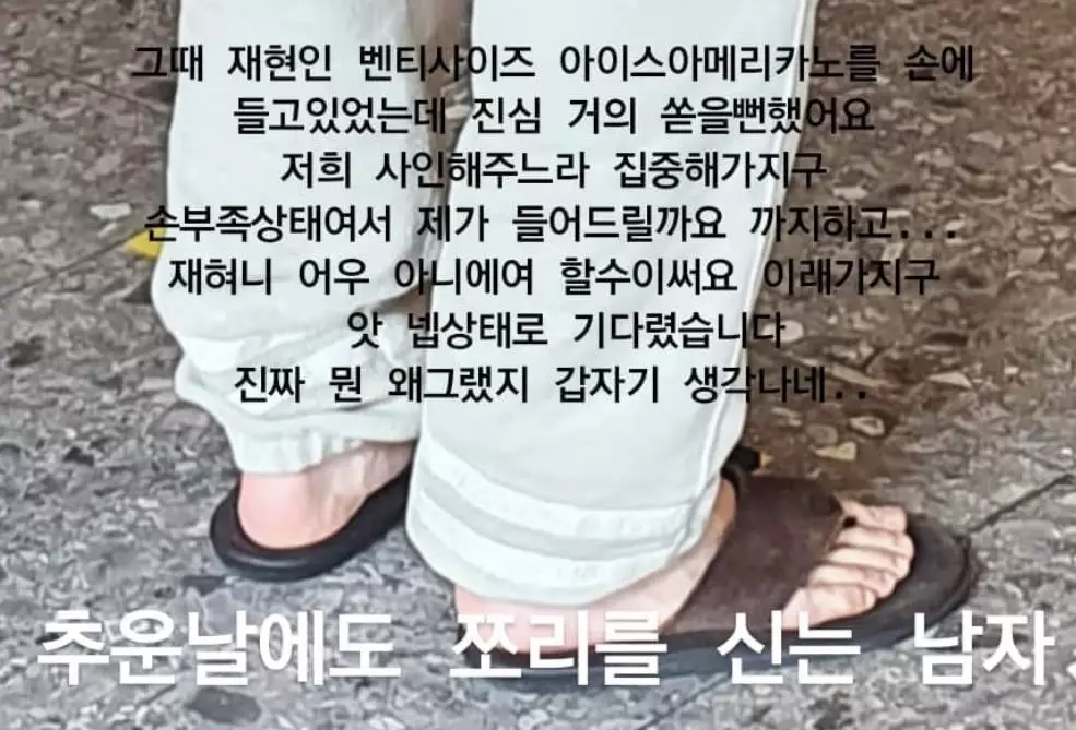 Jaehyun-Feet-5636087.jpg